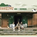 여기어때민박