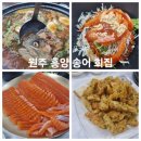 흥양송어횟집 이미지