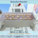 핫야이 호텔후기: Boonchai Mansion, 핫야이여행 가성비 숙소