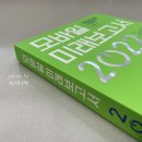 메타버스가 가져올 우리의 미래 이미지