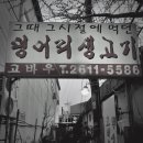 고바우집 이미지