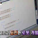 코딩랩로봇학원