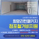 희망 당구장 이미지