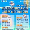 (주)이키나게임즈 이미지