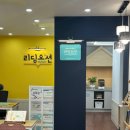 리딩아이학원