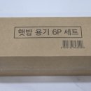 감성밥 | 냉동밥보관용기 추천 감성리빙 촉촉한 햇밥용기 후기