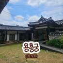 용흥궁공원2(관청리615-1) | 강화도 가볼만한 역사 명소ㅣ용흥궁과 철종의 이야기