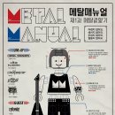 프리즘메탈