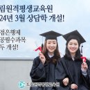 드림원격평생교육원