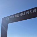 노고단전망대쉼터 이미지