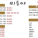 미두야