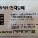 하카전자담배울산남구점 이미지
