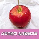 대왕탕후루 이미지