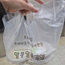 안양 평촌 수제이유식 배달이유식, 친절한 오물오물얌얌 후기