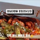포항강정