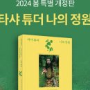 오늘나의정원 이미지