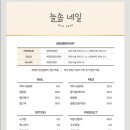 늘솜네일 - 의정부시 평화로562번길 42 | 늘솜네일