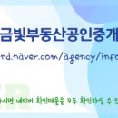 굿부동산공인중개사사무소 이미지