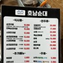 수원 곱창 먹으러 지동시장 순대 타운 다녀온 후기 호남순대