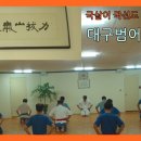 국선도(단전호흡)B 이미지