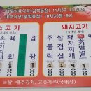 대보식육식당 이미지