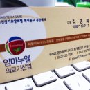 임마누엘의료기산업 이미지