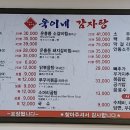 욱이네감자탕 네이버블로그