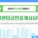 센텀제일공인중개사사무소 이미지