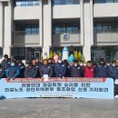 경인지역건설노동조합 이미지