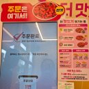 스텔라떡볶이경기안산브리파크점