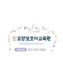 탑요양보호사 교육원 이미지