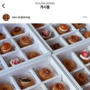 소이온정 이미지