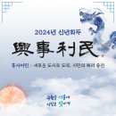 흥사 이미지