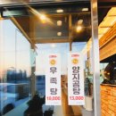 반포옥설렁탕