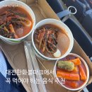 농심가락 - 영등포구 | 대전한화생명볼파크 맛집 [농심가락] / 야구장 필수 먹거리 후기 및 간식 메뉴 추천