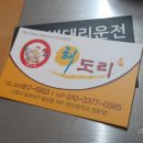 현산중학교정문앞 이미지