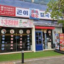 제주곤이칼국수동탄삼성반도체점