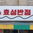 효성광고기획 이미지