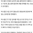 '수척한' 박수홍, 홈쇼핑 갈비탕 1만개 완판.."열심히 살겠다" 이미지