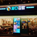 서울돈까스&김밥 - 서귀포시 남조로 26 | 서울돈까스&김밥