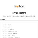 무한기술번역