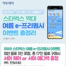 컴포터스테이