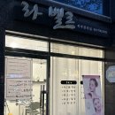 라벨르피부관리실 | 경산피부관리 라벨르 - 수분경락 + 가슴경락까지 완벽했던 힐링타임