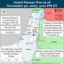이란 업데이트, 2023년 11월 30일(이스라엘, 팔레스타인, 하마스, 헤즈볼라) 이미지