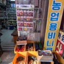 신흥농약사 이미지