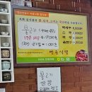 쌍용로 | 강원도 영월 맛집 쌍용집 옛날 불고기 40년 전통