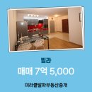 대치동부동산중개 이미지