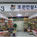 소백산조은벌꿀