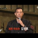 SMTM 11 우승자 김진표 이미지