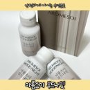 소이네 | 수면영양제 아롬소이 무드나잇 수면음료 후기